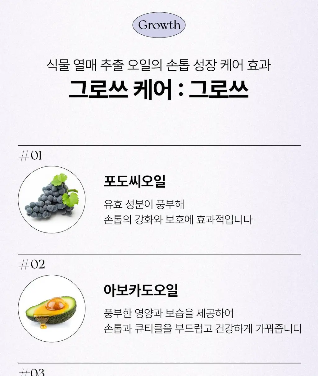 [대용량] 위드샨 네일&큐티클 오일펜 올케어 세트 (4ml x 4ea) 상세페이지 33